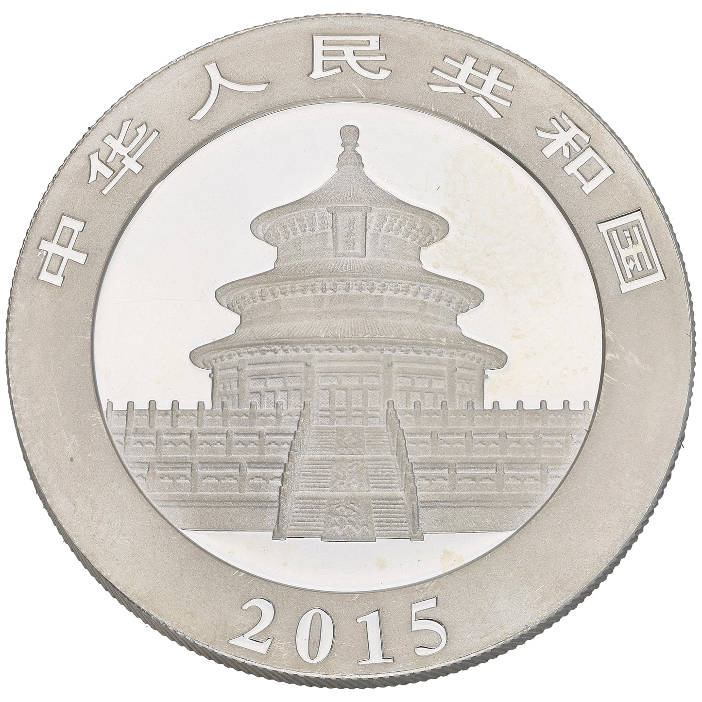 Fine Silver Chinese Panda 1 OZ Coin 2015