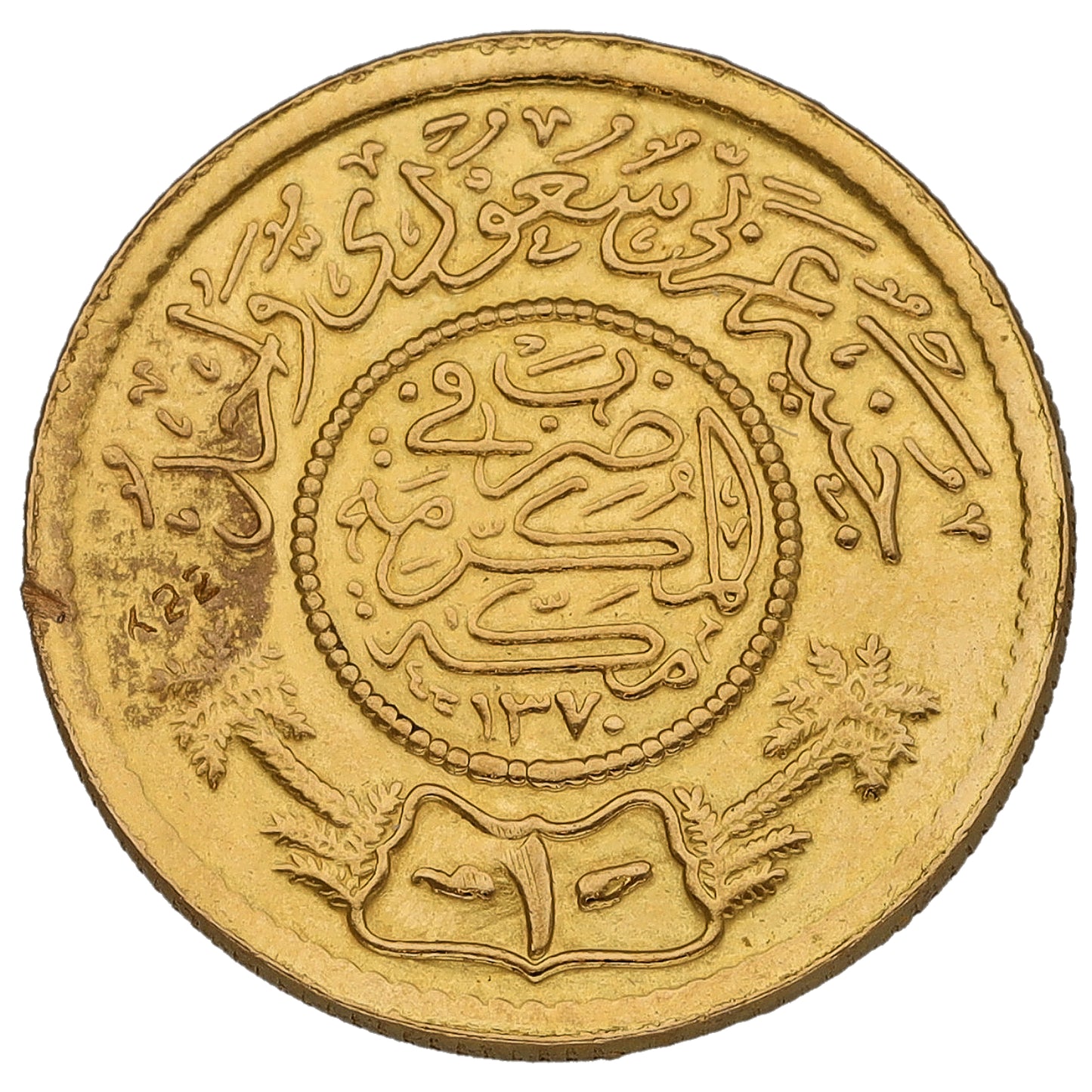22ct Gold Saudi Arabia 1 Guinea Coin