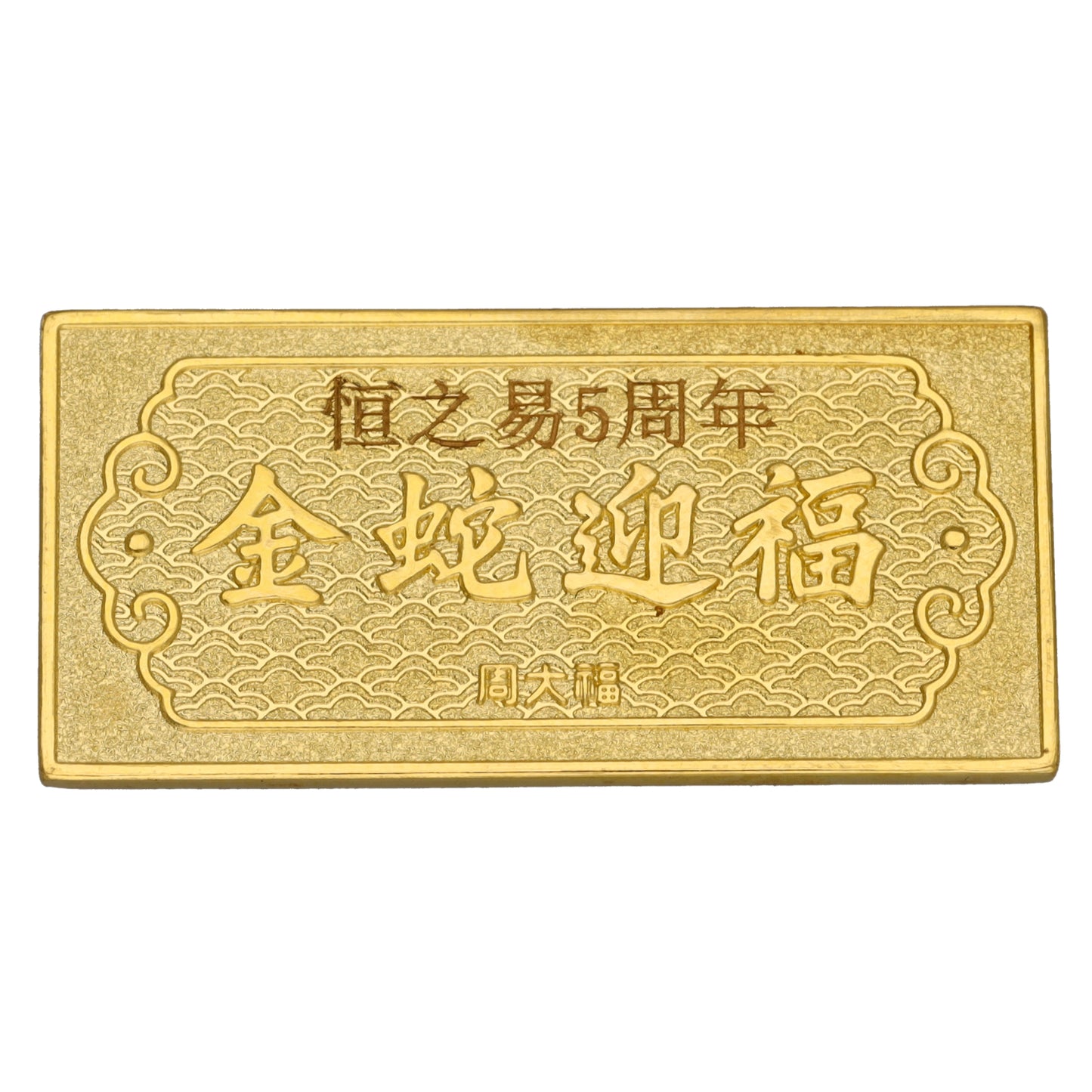 24ct 10g Year of the Snake Gold Bar