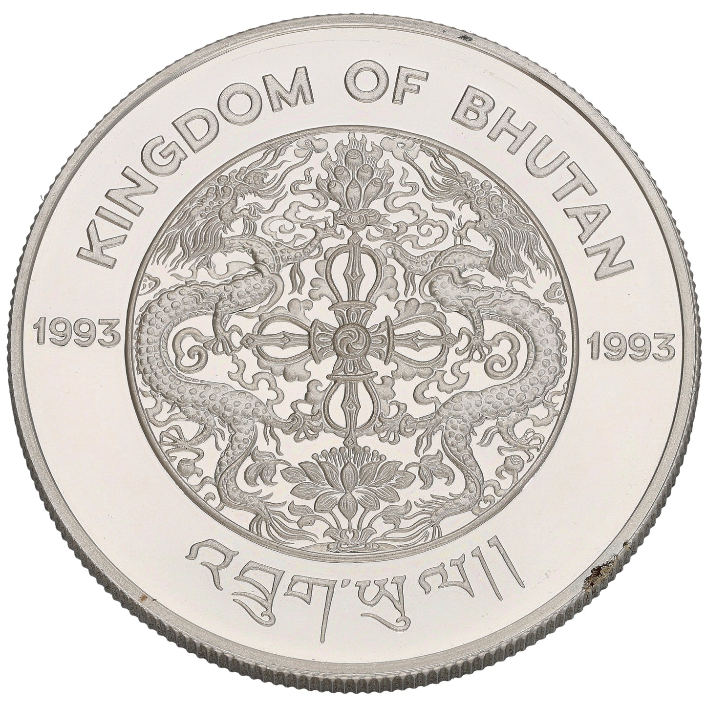 Sterling Silver Kingdom of Bhutan Olympic Games 300 Ngultrum Coin 1996