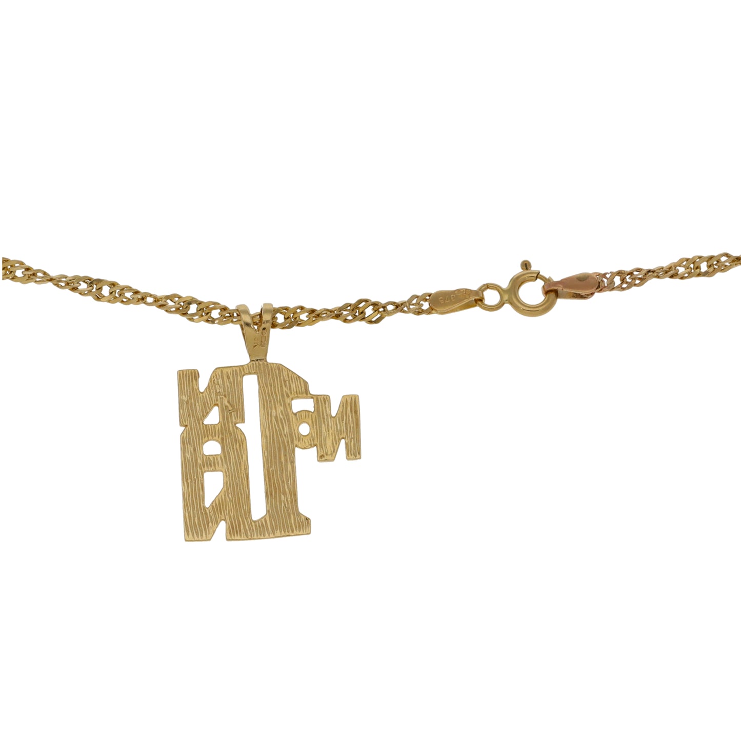 9ct Gold "No.1 Nan" Pendant With Chain