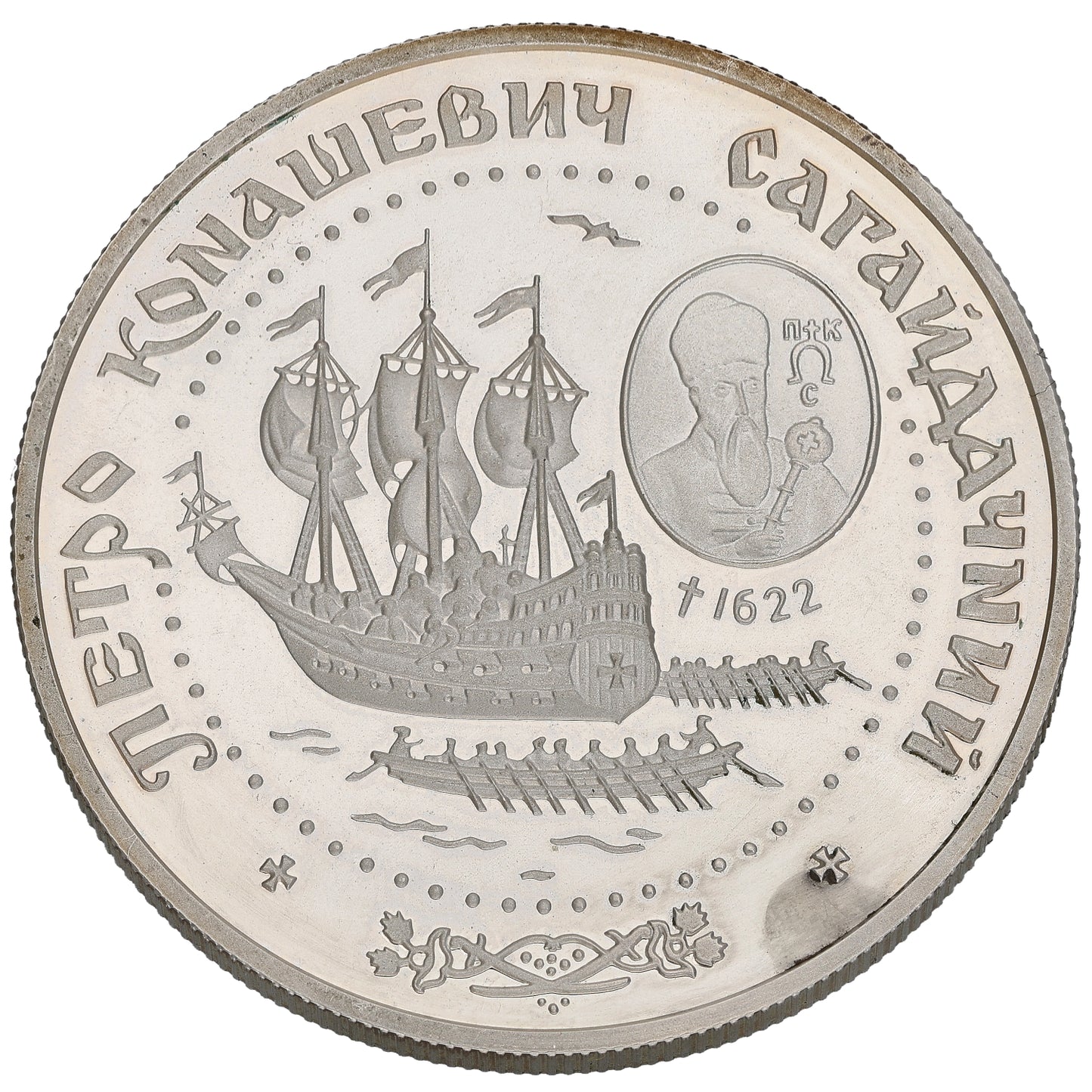 Sterling Silver Ukraine 10 Hryvnia Coin 2000