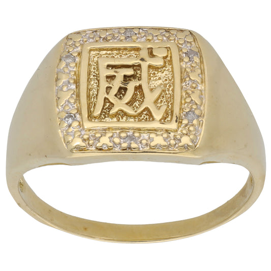 9ct Gold 0.03ct Diamond Patterned Signet Ring Size Z