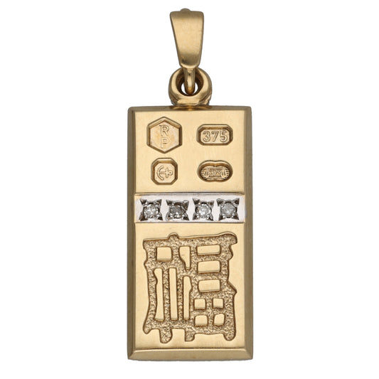 9ct Gold 0.04ct Diamond Ingot Pendant