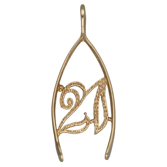 9ct Gold 21 Pendant