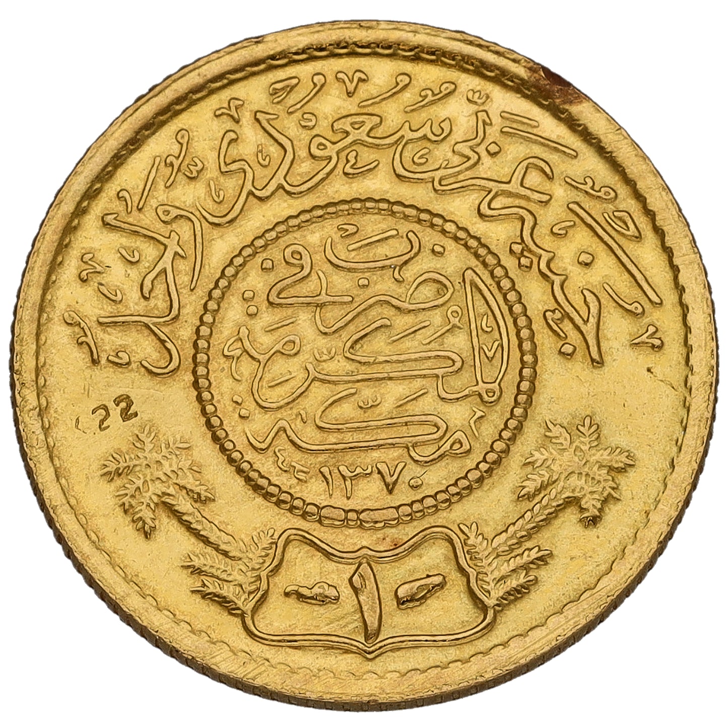 22ct Gold Saudi Arabia 1 Guinea Coin