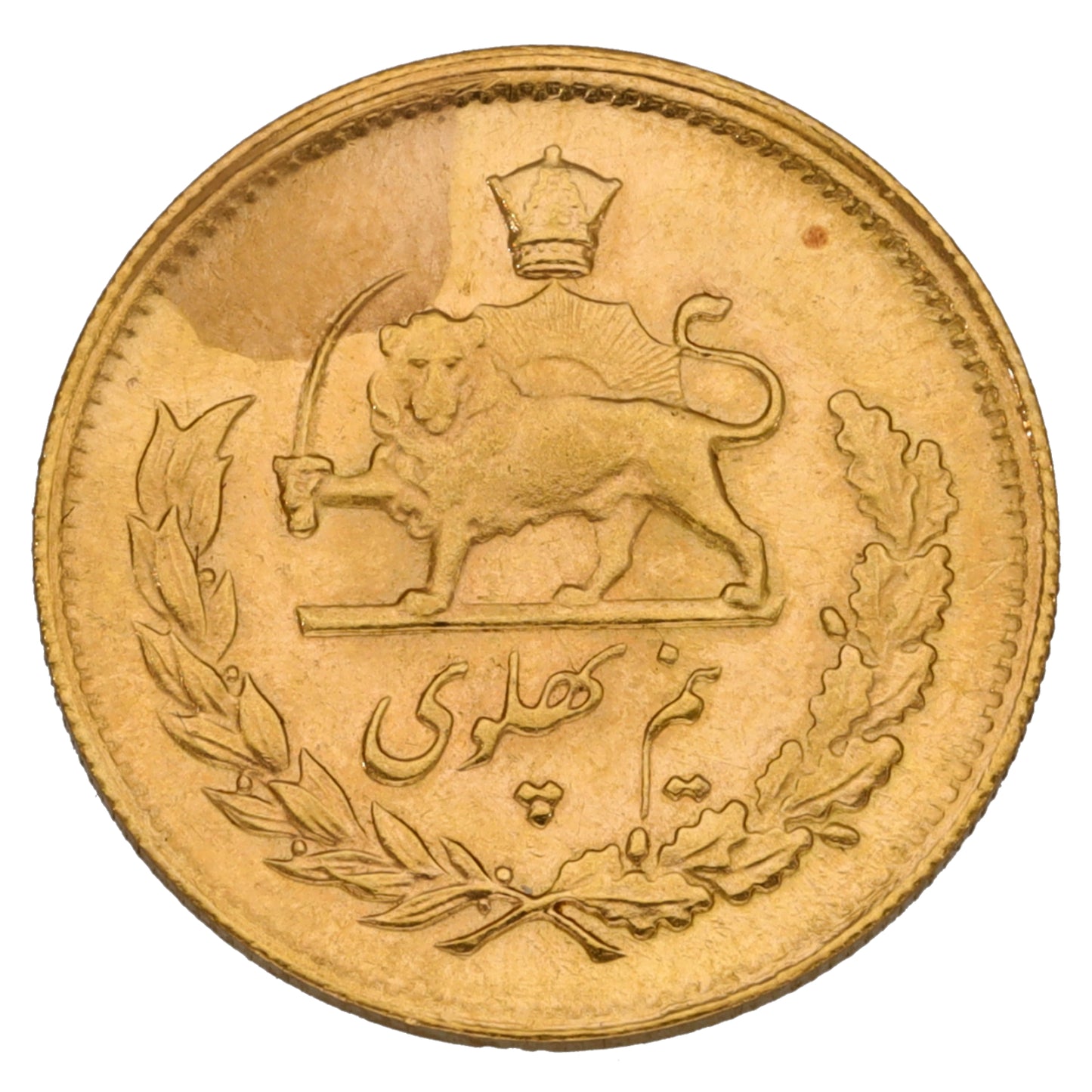 22ct Gold Iranian 1/2 Pahlav Coin