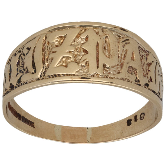 9ct Gold Mizpah Ring Size T