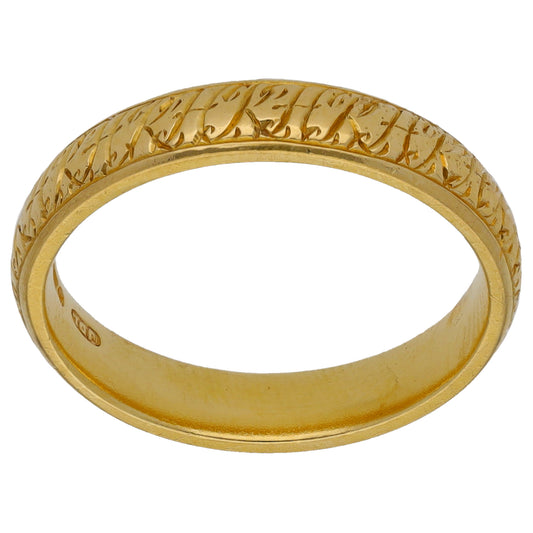 18ct Gold Patterned Wedding Ring Size N